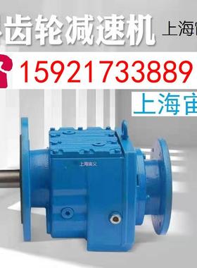 XWD7.-87-7.5减速机R87-5191-5KUBF.W-4P-M1-0°