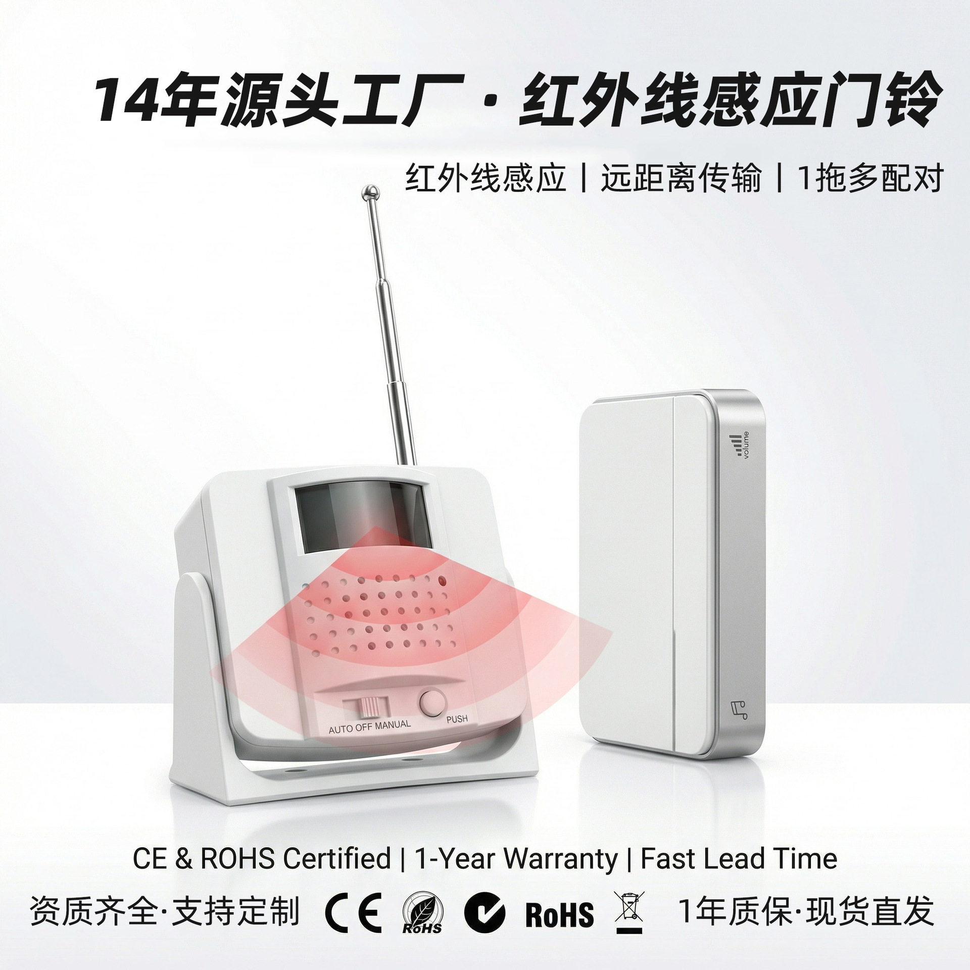 卓进无线红外感应门铃欢迎光临