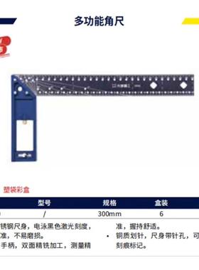 长城多功KFH能尺角3010mm31730