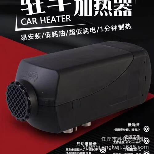 驻车热柴油暖风机1加2一V245000w12vV燃油空气加热器器5KW货车体
