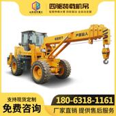 载机吊LYZG 四驱越野装 载少机多6吨8吨小型钱装 81112吨力工电程用