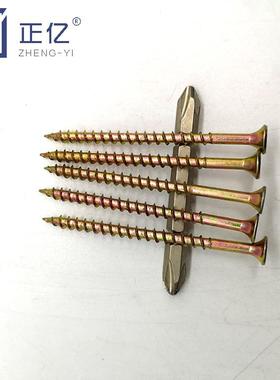 高度自攻螺丝黄色钉粗牙干木壁螺钉彩锌快LBA速牙自攻强丝