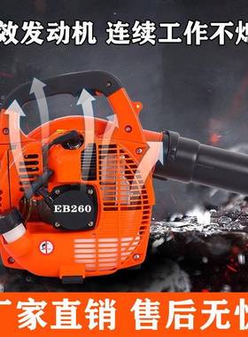 EB2手提式0汽油火吹37132风机大功率6风力灭机道路清洁二冲程吹雪