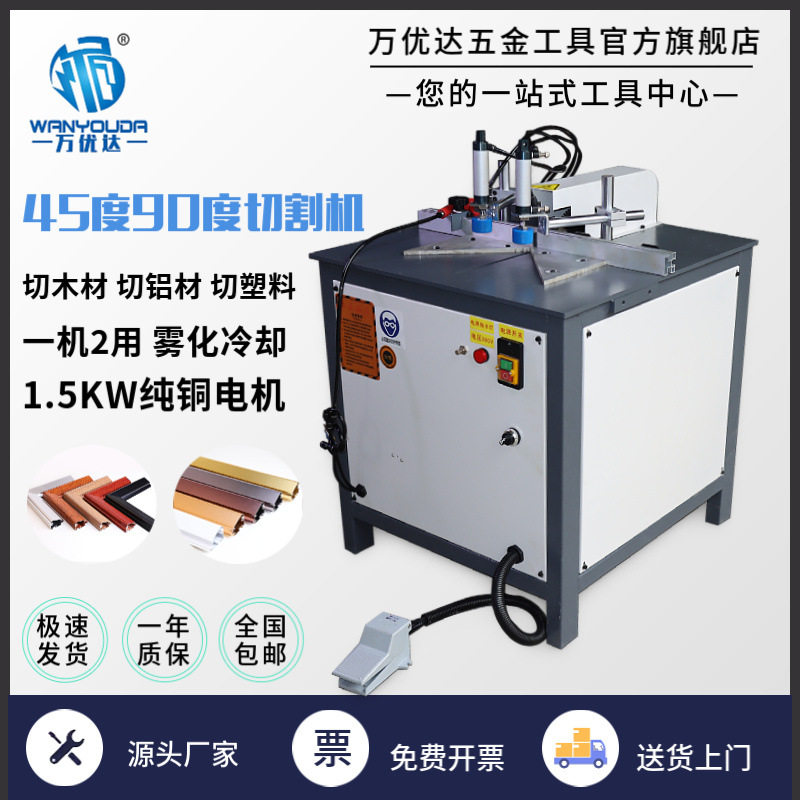 高精密断料转盘锯铝机