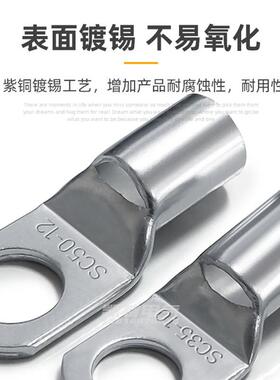 SC铜鼻子4/6/1/1接6/25/35/0/70/95平5方窥口镀锡压线VSE耳0线端