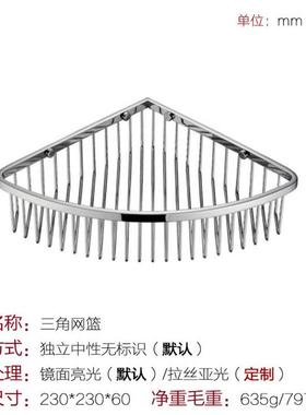 出口德国不锈钢三角单层不锈钢浴室3置物架架07974不锈转角钢架角