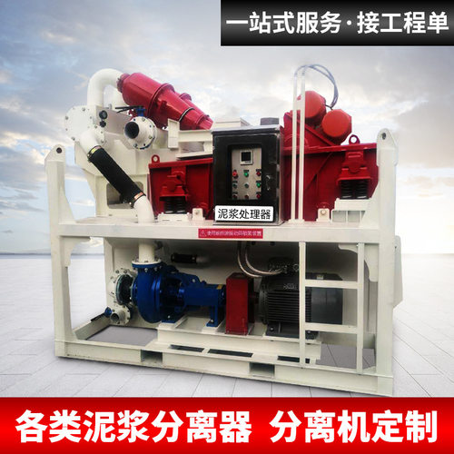 打桥桩盾构顶管泥浆处理器可定