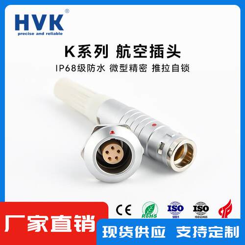 鸿万空科VK142推拉自锁H航空插头连接器2K10芯M20防水航插头