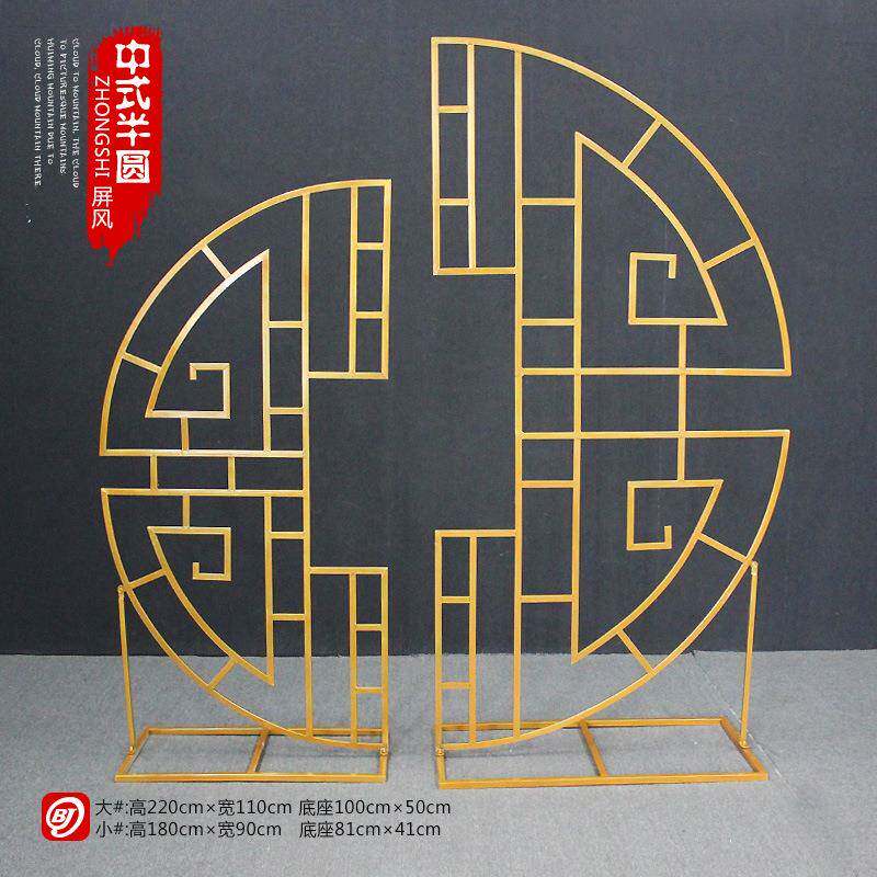 百界797铁艺中式半厂圆屏风婚庆道门具婚礼舞台背景红色装件饰摆
