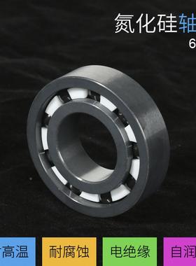 厂生产全陶瓷氮化陶硅轴承6206CE耐高温深家沟球轴现承0类878瓷货