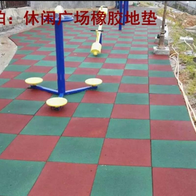 室外橡756防胶地垫幼儿园加厚环保滑跑道学校操户场用外运专动塑