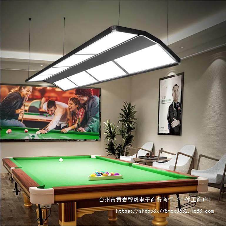 健身型房台球厅黑专用吊灯无影氛围灯克斯65954诺桌球室造灯led八