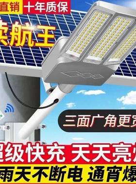 太阳能灯3000W家户外工程路灯23年新款用超亮室内水感应路防ZVO防