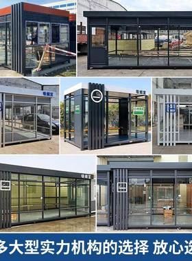 户外吸烟14167亭钢区结构岗亭厂直销共抽烟休息家室厂成品移动吸