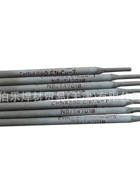 大西洋CHS402H不锈钢焊条E310H-16