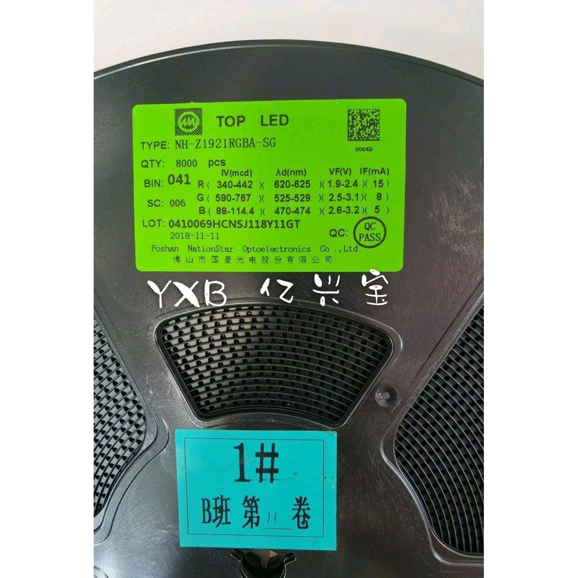 LED灯珠1921RGB1超高亮彩FM-Z19201RGBA-SWTSG国星1000只=七0元包