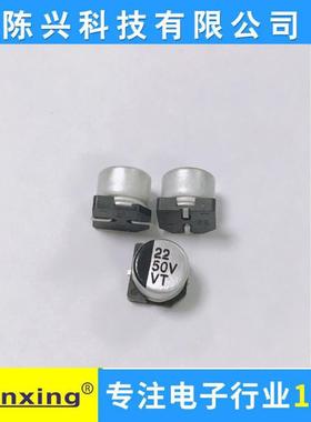 片电解电容5v222UEVKF6*5MM2UF50贴vSMD0贴片VT