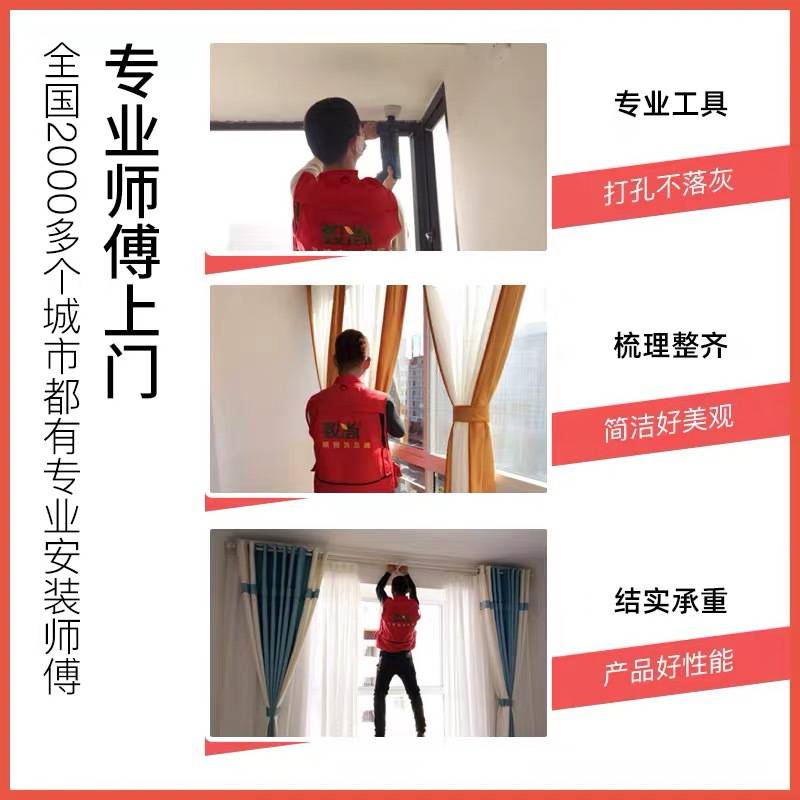测量安装服务窗帘专业师傅全国上门