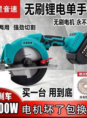 锂电手5寸6电寸大功率充无刷机提KBU圆锯云石木工电电圆锯