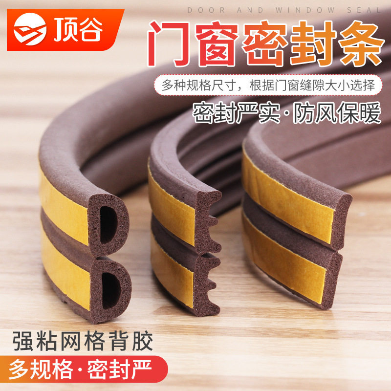 顶谷DEI型门窗密封条隔音防撞
