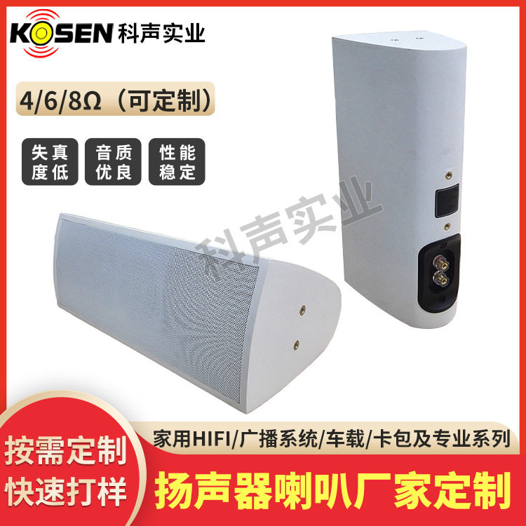 4寸HIFI无源音箱套装立体声