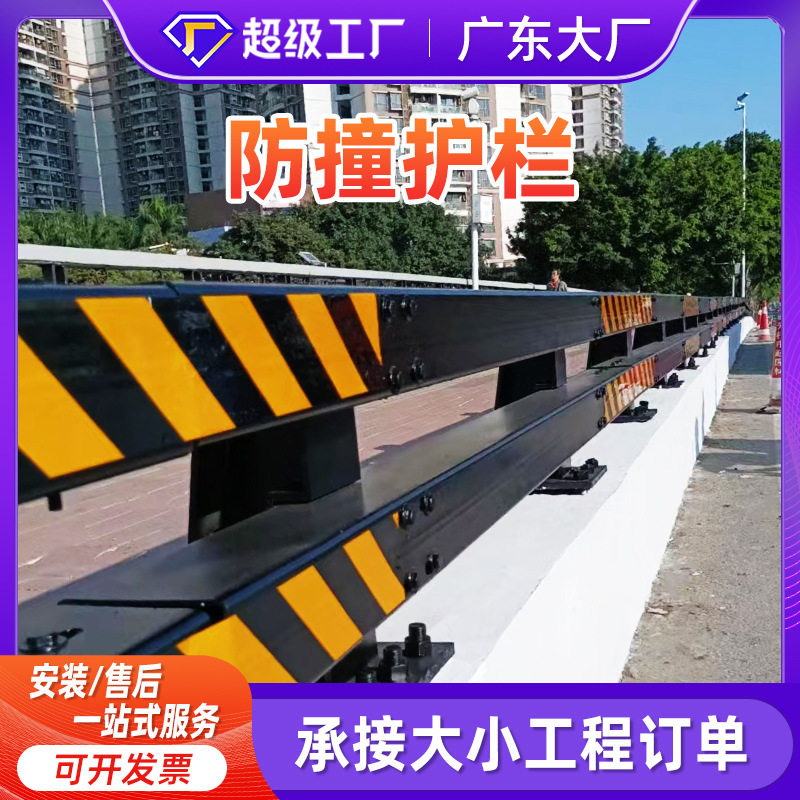 高速路大桥河堤防撞护栏
