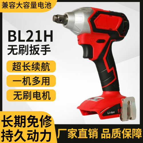 18V无刷锂电大扭力冲击扳手