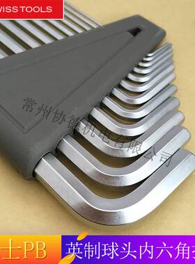 瑞士PB swiss tools7/12件英制加长球头内六角扳手套装212Z.LH-12