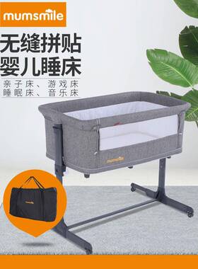 Mum宝mile便s携式婴儿床床拼83141接大床新生儿移动床边折叠宝床