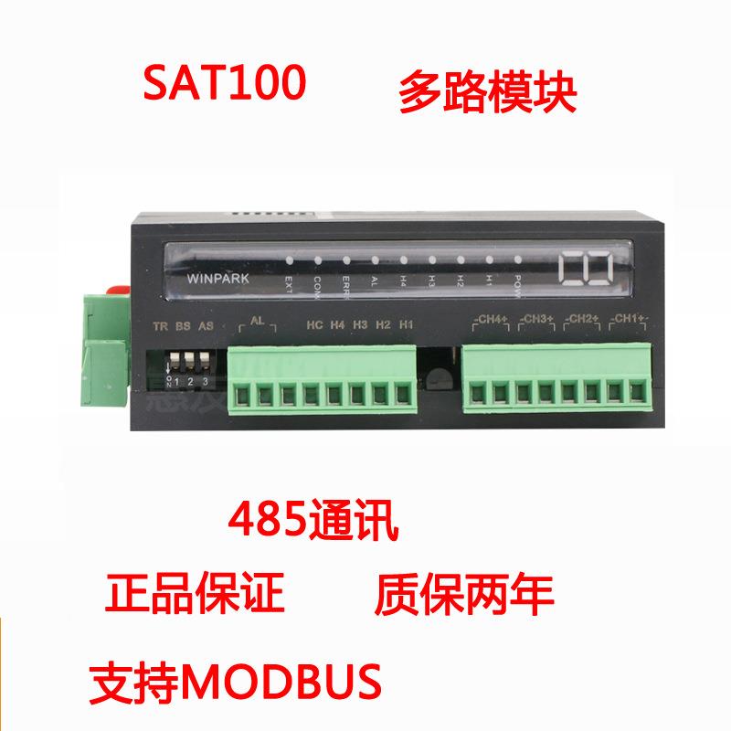 常州SAT100多路温度控制器45MTRm2dbuos通讯智能多8通道温控X0