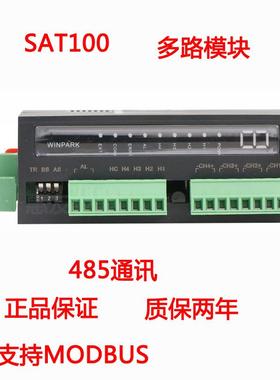 常州SAT100多路温度控制器45MTRm2dbuos通讯智能多8通道温控X0