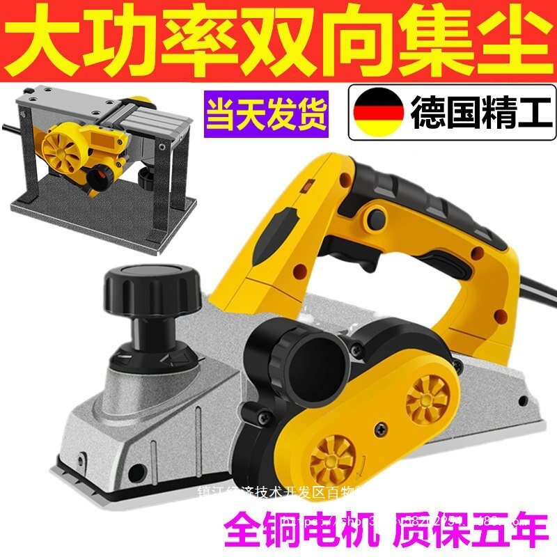 德国进口电动小型电刨手提家用