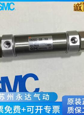 SMC原装CM2B3B2/CDM12B32/-25B/50B/75/00B125B-XCHRB8可调行程气