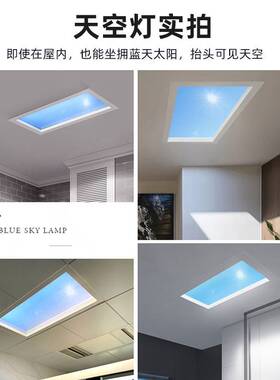 超薄二代晴空灯智能控制厨房卫生间吸顶灯嵌入式led天空灯宽压
