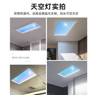 超薄二代晴空灯智能控制厨房卫生间吸顶灯嵌入式led天空灯宽压