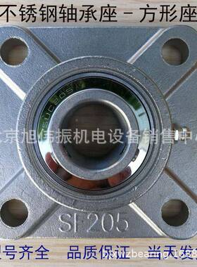 北京TNE不锈钢座外面轴球承S-IIHUCFL2带09