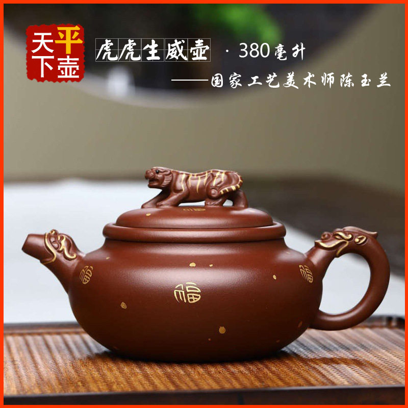 虎虎生威壶宜兴紫砂茶壶茶具茶道创意名家纯手工描真金原矿红皮龙