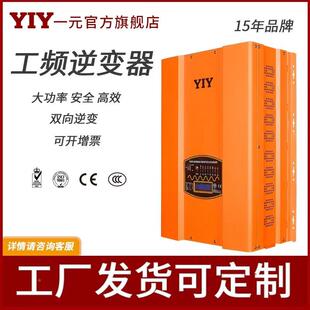 1率0KW12KW15KW逆變大太阳能储能电源弦功波MNP通用充电器一体机