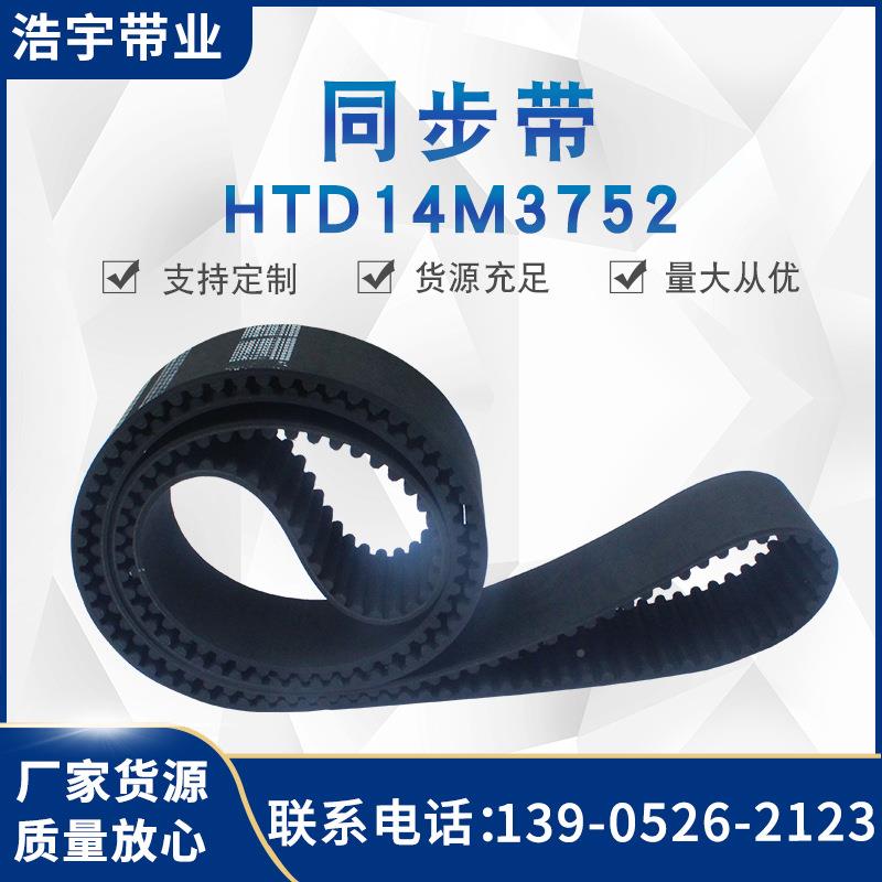 厂家色356直销黑橡胶同7步16PM7带80外-25厚c型齿形带现货
