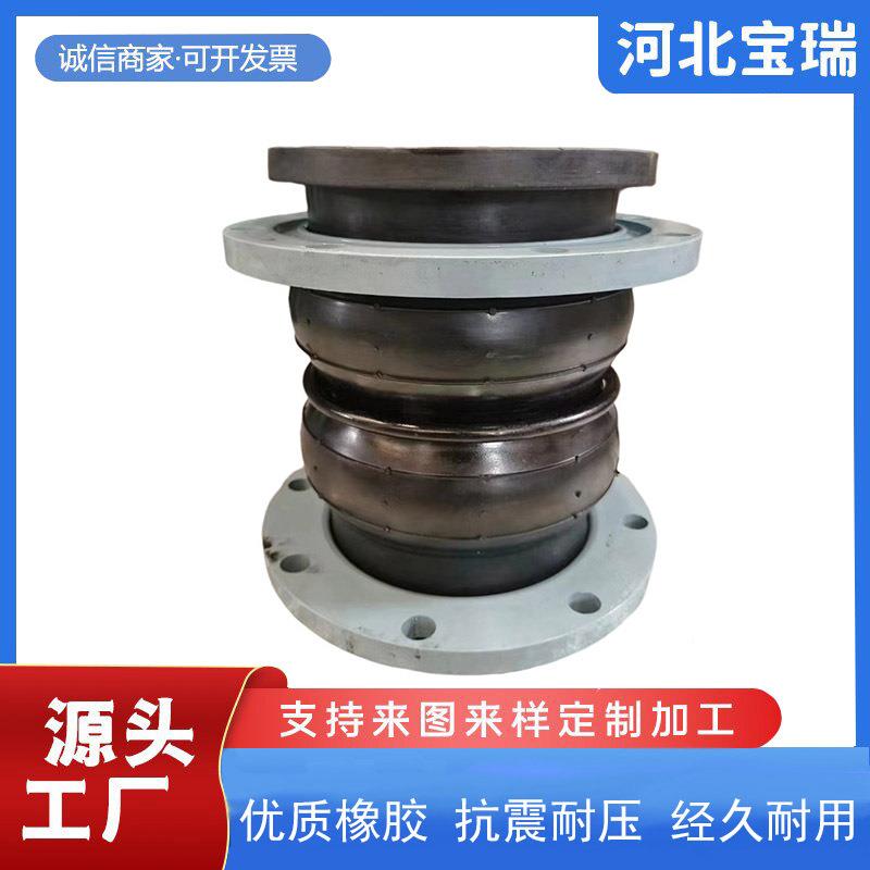 双体橡胶软连接球DN25可0曲挠CMO胶接头法兰橡胶补橡偿器软连接