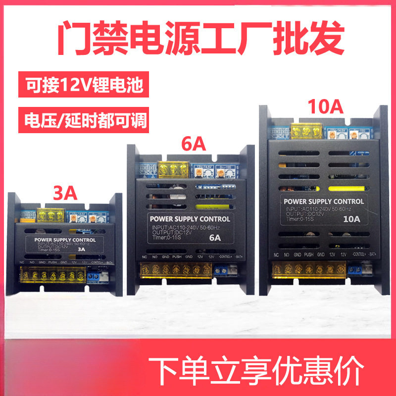 12V/10A门禁开关电源一体板