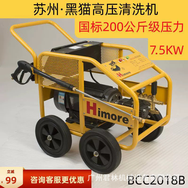 苏州黑猫380V高压清洗机商用