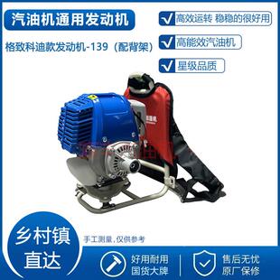 格割草机致四程139发动机新款油割KMZ灌冲机通用发汽动机除草机头