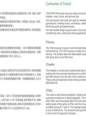 亿利达风机 YAQ/YAR/YAW 系列壁式轴流风机YAQ/YAR/YAW 450-4 D