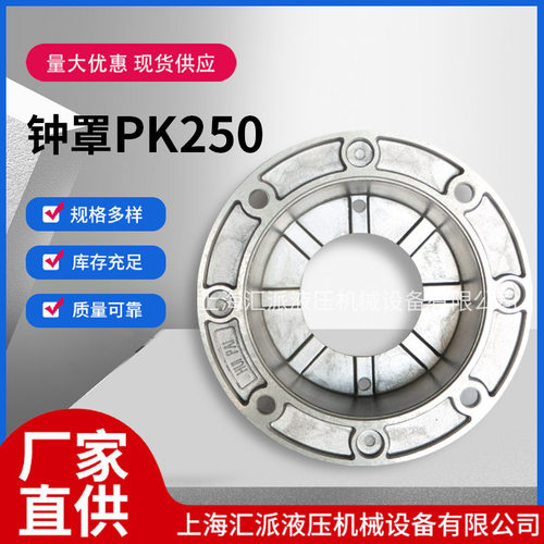 铝合金钟形罩PK250/PL250
