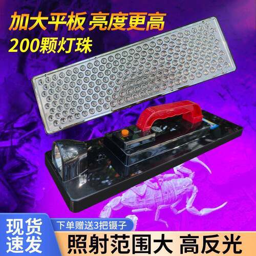照蝎子灯强光超式亮充电led116紫灯手提超长续虫航大平板光豆灯