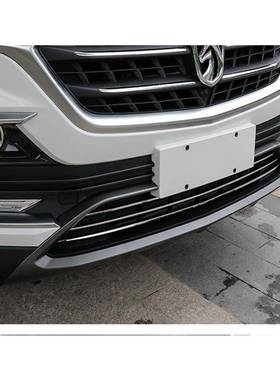 VDD208款宝骏530饰外改装专用中1饰条3件套网不锈钢材质