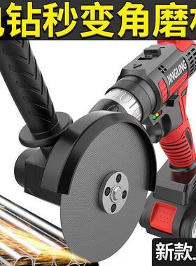 手电钻角磨机LSC多功能转换改切机变磨光机抛割机家用木工工具便
