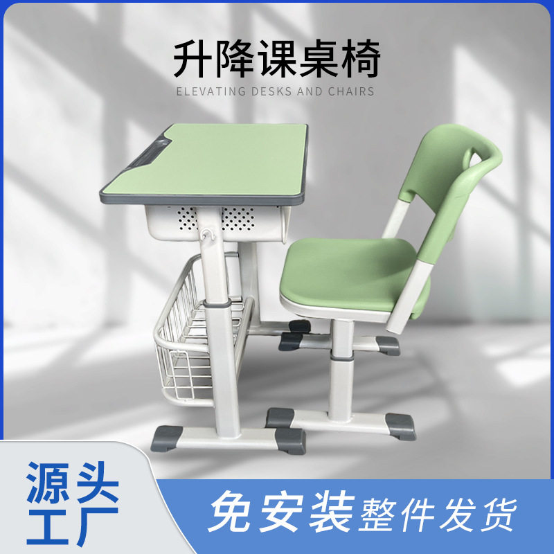 学生可升降大容量课桌椅套装图片