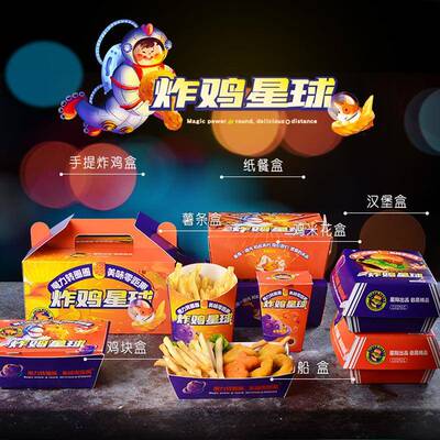 现商货包包邮卡通免折叠炸鸡打包盒子用炸全半排鸡块外EMK卖装鸡